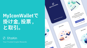 MyIconWalletで掛け金, 投票 , と取引。